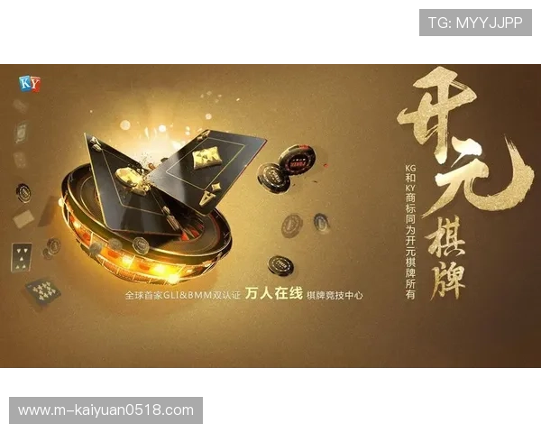 开元棋牌娱乐安全防作弊措施保障玩家公平游戏环境 开元棋牌娱乐安全防作弊措施保障玩家公平游戏环境